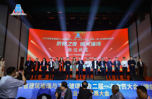The second session of the first Member conference of Shandong Architectural Glass Association (change of term) and Industrial innovation and Development Conference